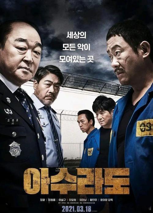 又一部韩国复仇电影强势来袭 《阿修罗道》 kk:电影推荐[超话]电影影视剪辑电影