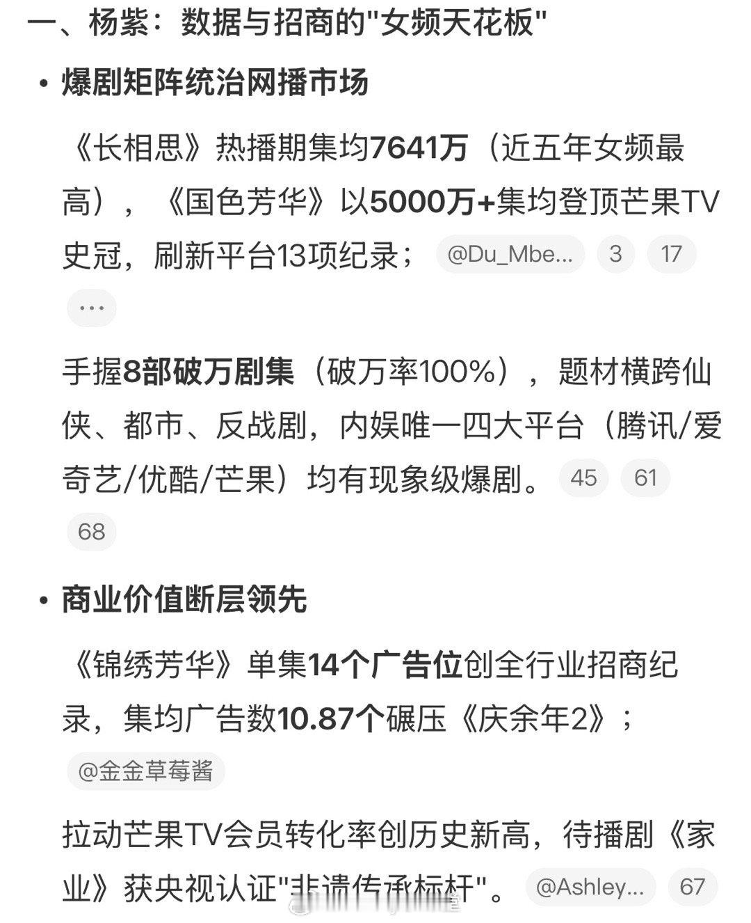 内娱女频一的唯二候选：杨紫：数据与招商的“女频天花板”；赵丽颖：奖项与题材的“全