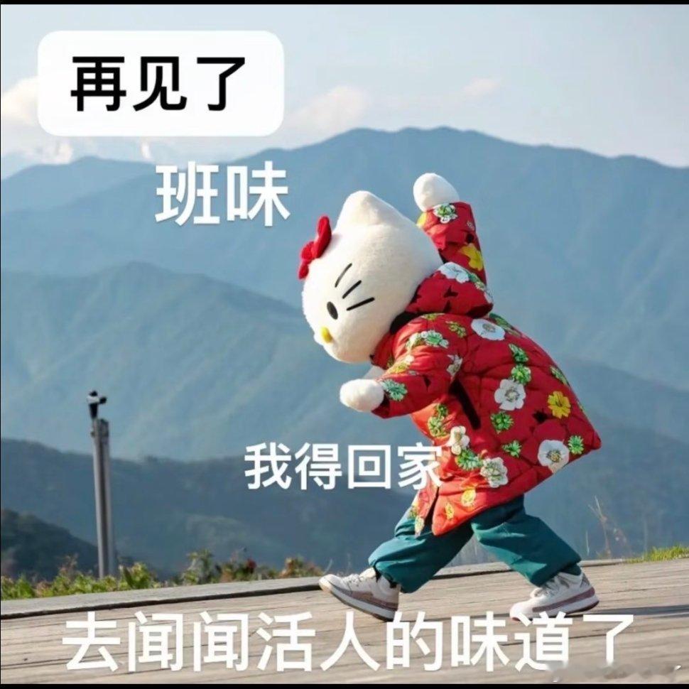 Hello Kitty喊你停工啦！新年迎喜番