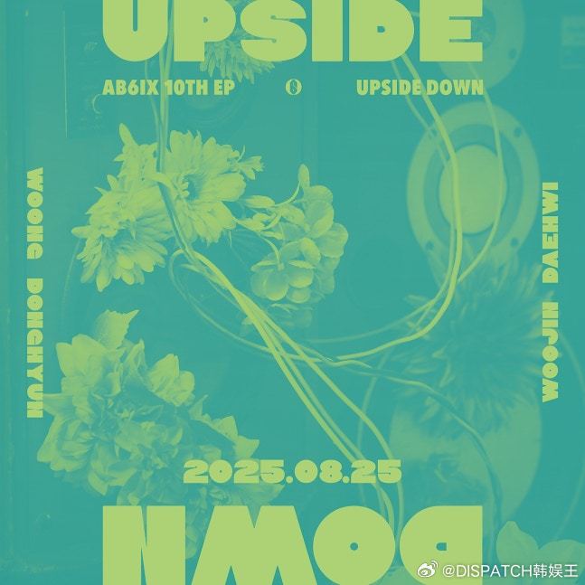 AB6IX[超话] 将于25日发行第十张EP《UPSIDE DOWN》。 ​​​
