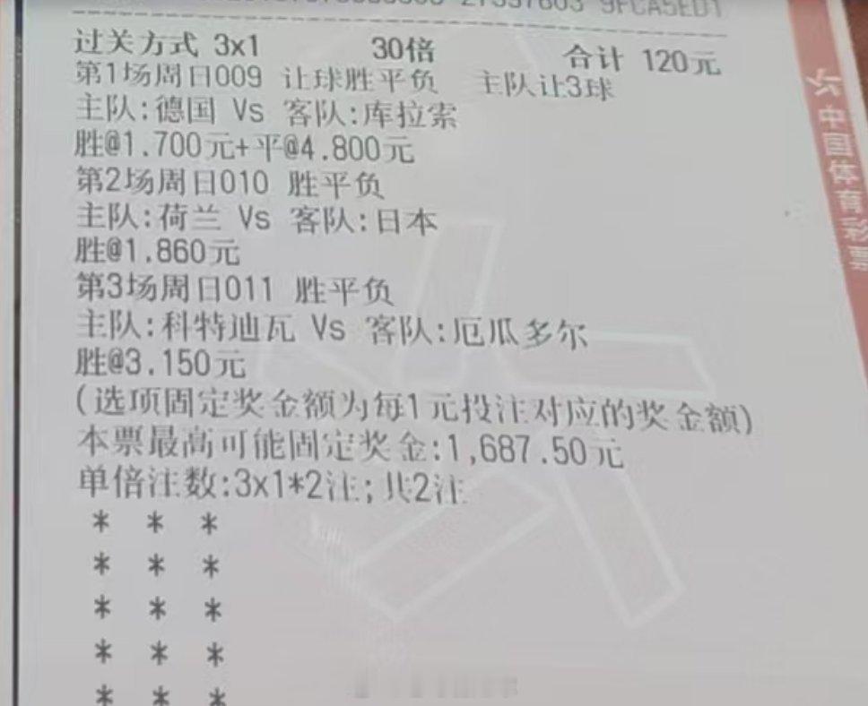 今晚看德国战车与郁金香战队德国vs库拉索 、荷兰vs日本