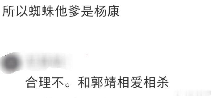 《阿凡达3》的人物设定和金庸武侠梦幻联动！杰克对应郭靖，奈蒂莉撞脸黄蓉，孩子们化