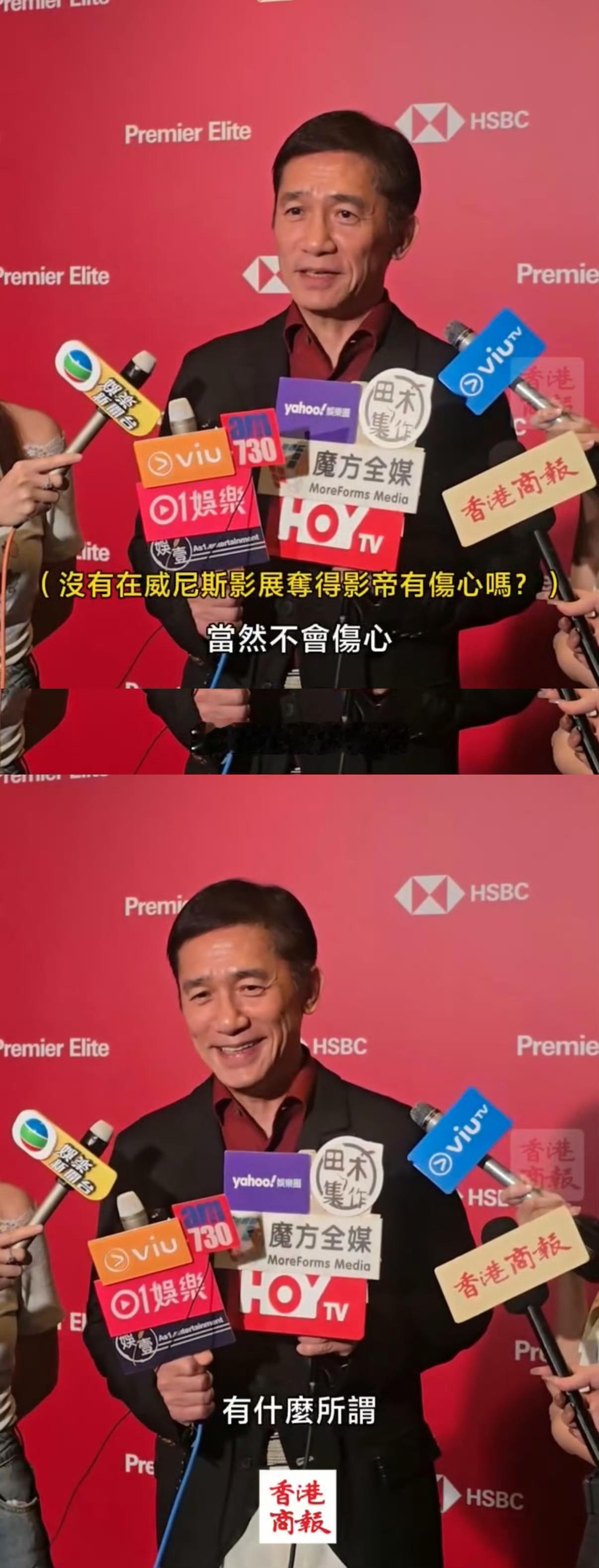 梁朝伟：“是你先问的，不是我故意炫耀的。”