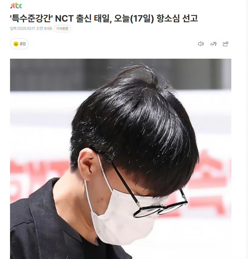 文泰一今日二审宣判首尔高等法院刑事部将于17日下午对泰一等3人违反《关于性暴力犯