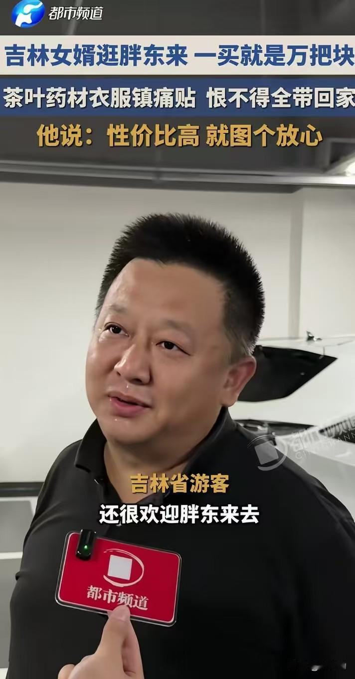 长春女婿逛胖东来，一次直接消费上万！喊话邀请胖东来落户长春，要是真来了，欧亚集团