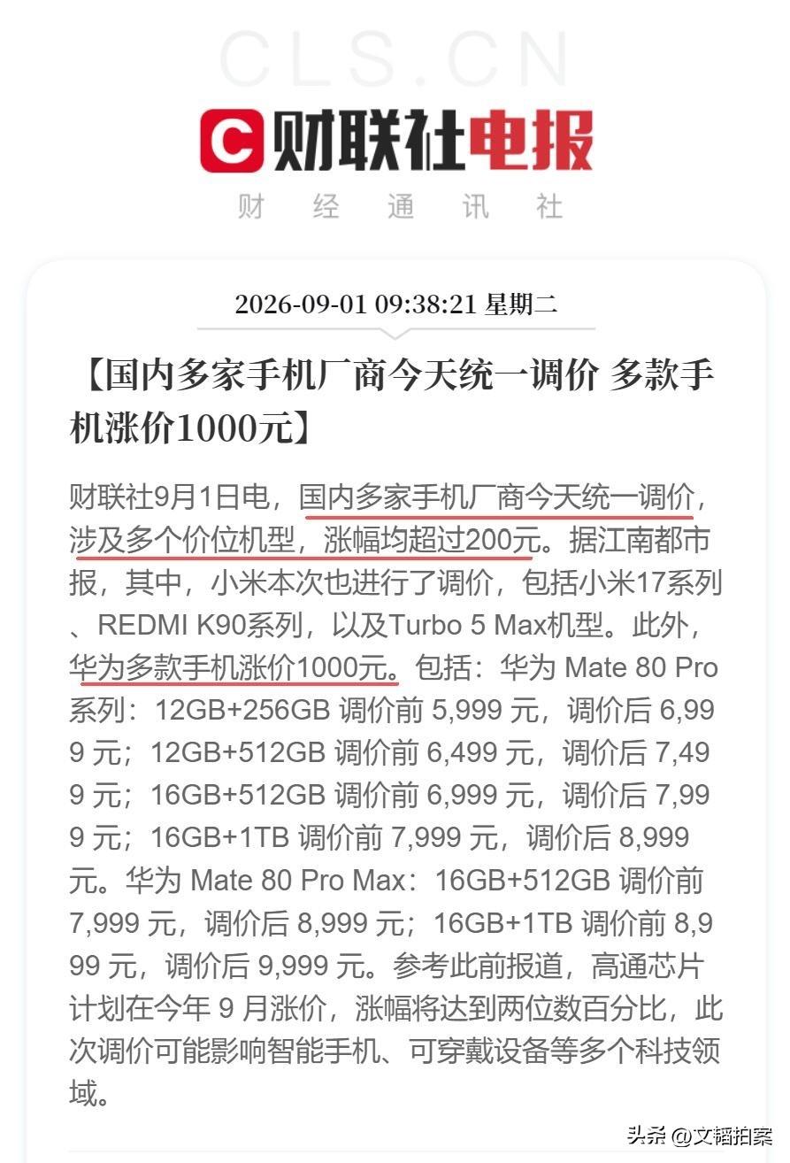 这两年，手机、电脑的价格涨幅很大，就连监控的价格也跟着涨起来了。原因只有一个，那