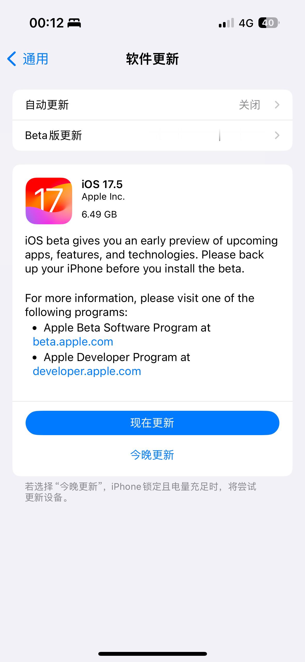 关注度都在iPad Pro上了，今晚还有朋友准备蹲iOS17.5 RC版的吗？[
