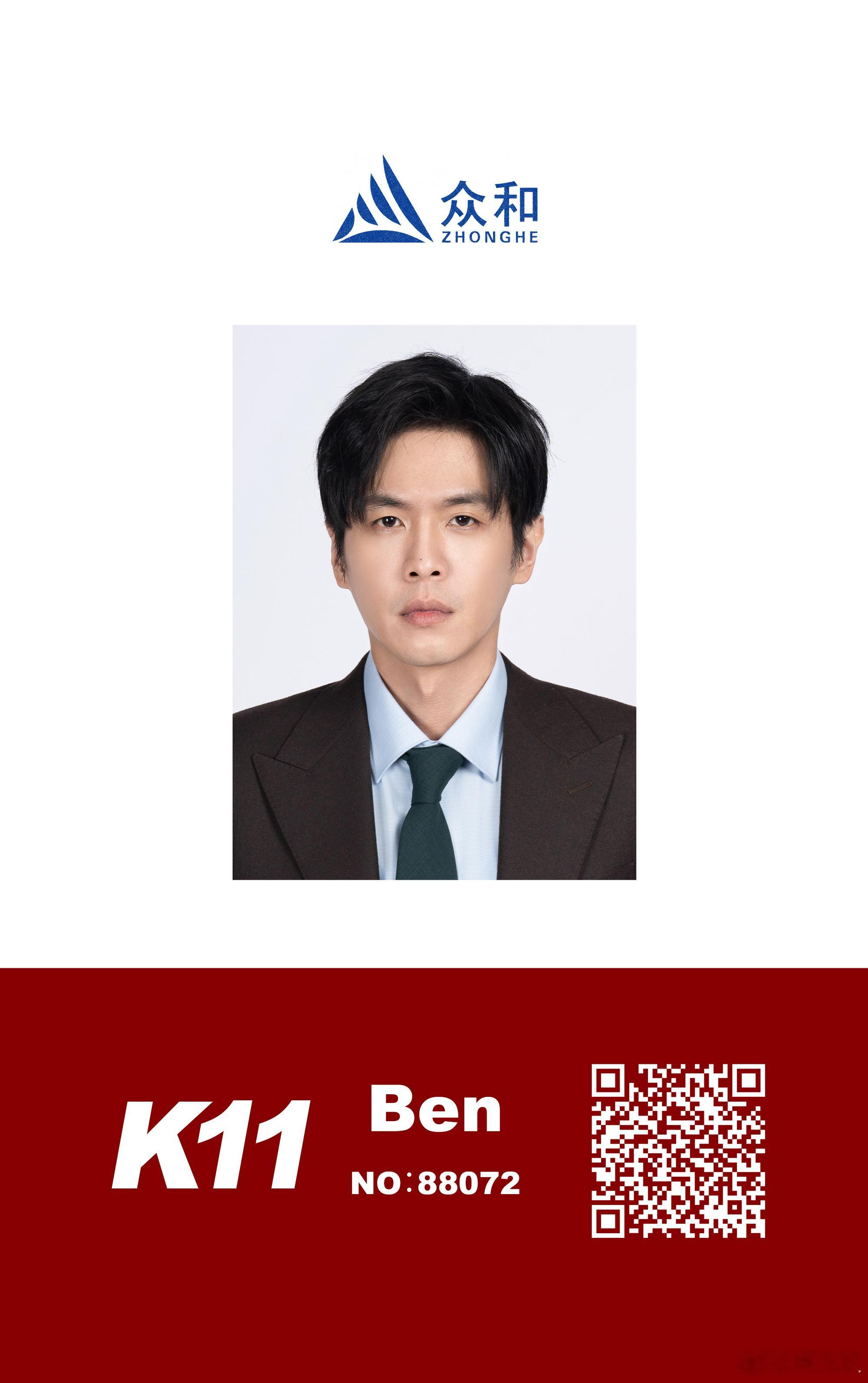 张若昀的工牌真的能扫张若昀每天路演都带新工牌张若昀路演彩蛋太用心！每日轮换刘奔专