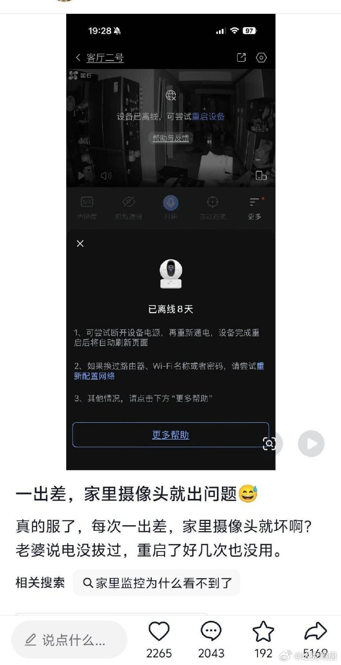 应该没事的 