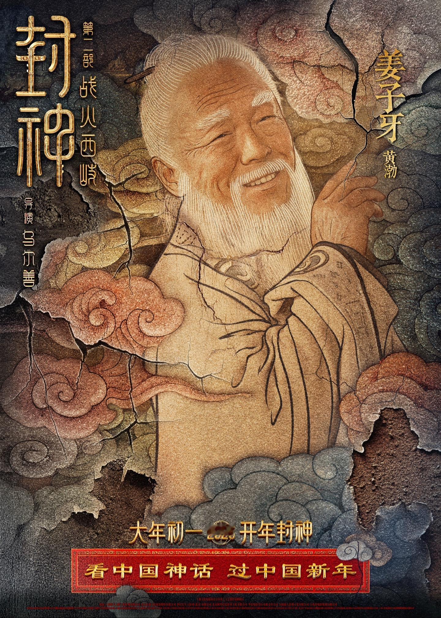 封神解释家和家人的意义  大过年的就是要和家人一起看一些东方神话呀，第1部的封神