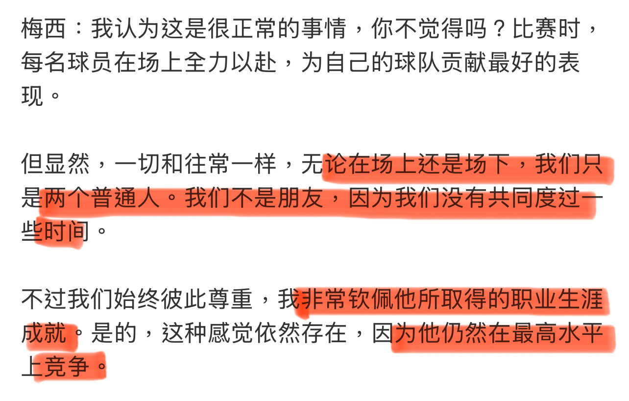 先客套下，再商业互吹！[doge][doge][doge]梅西回应与C罗竞争梅西