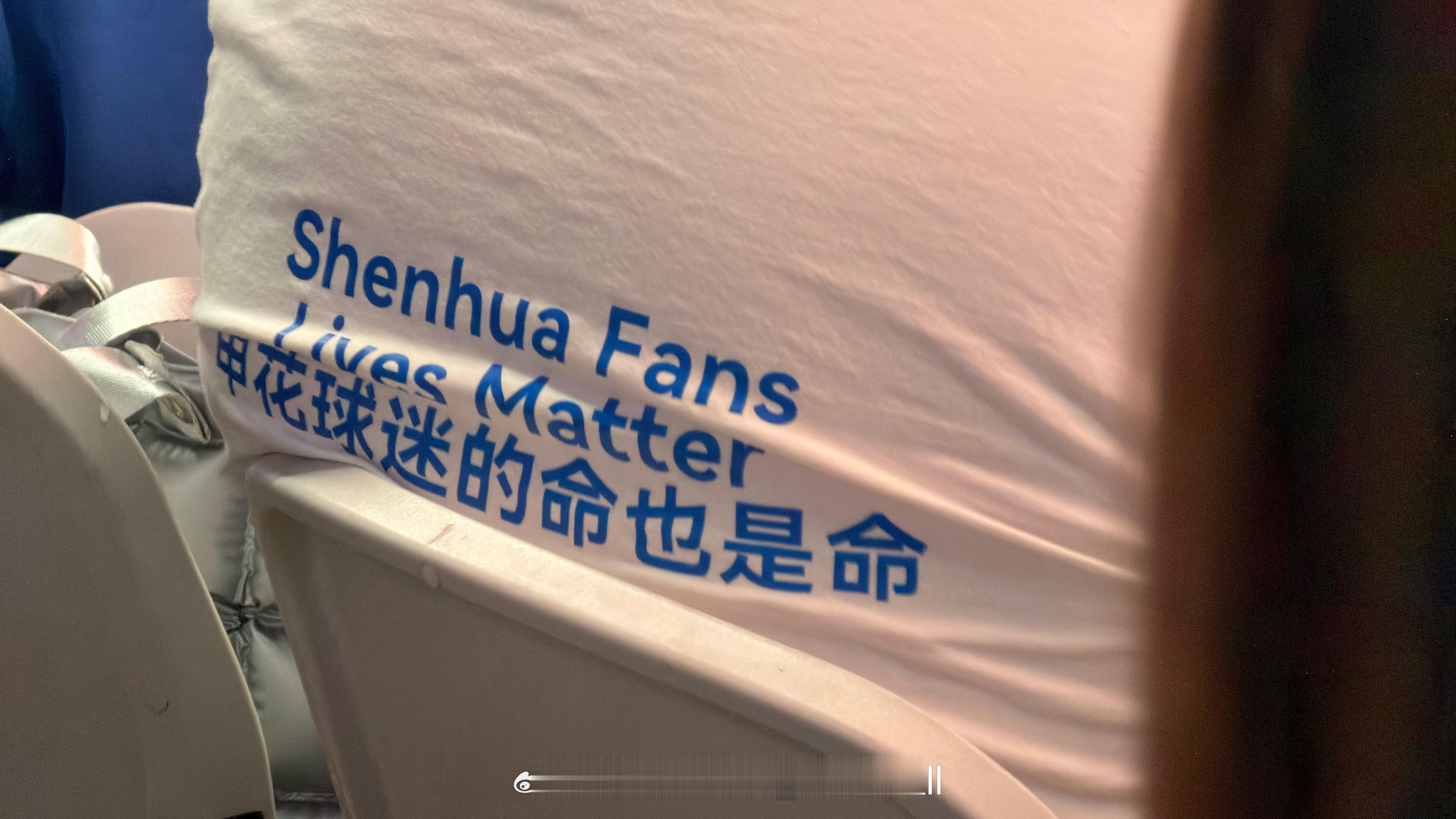 上海申花[超话]  ​​​