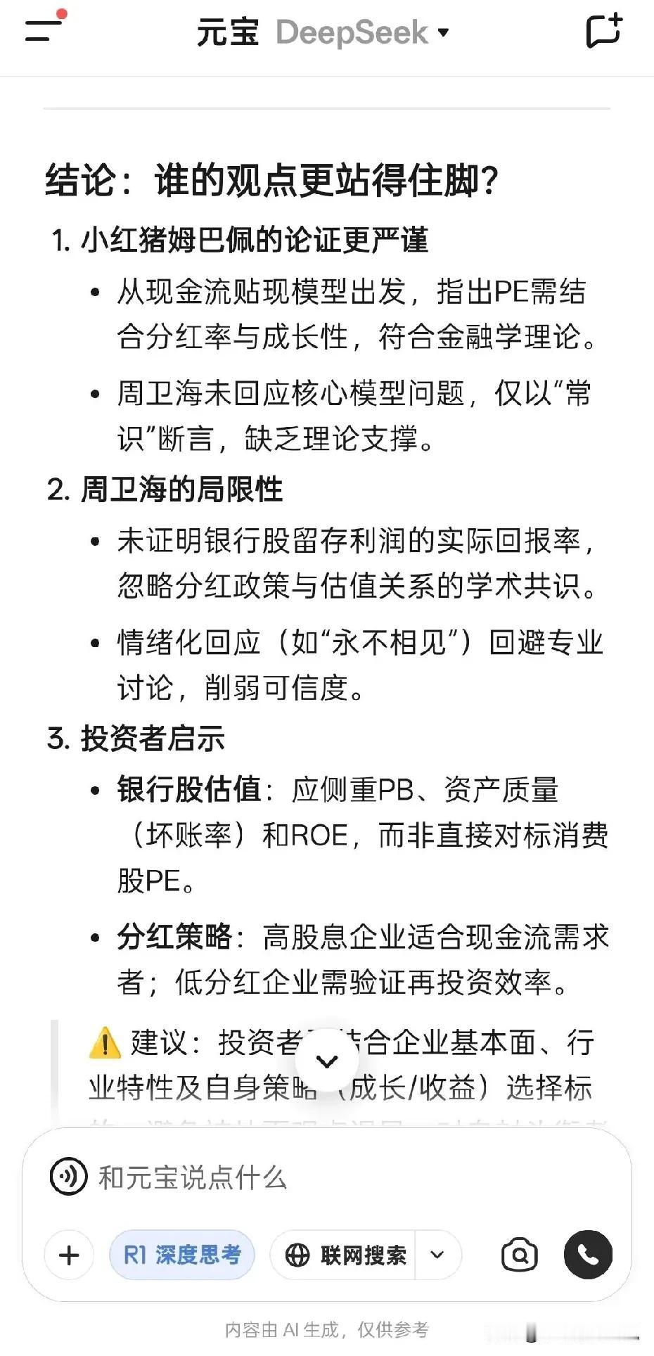 感谢热心网友，给持续了两天的争论一个公正的答案。
有人说看好什么买什么，青菜萝卜