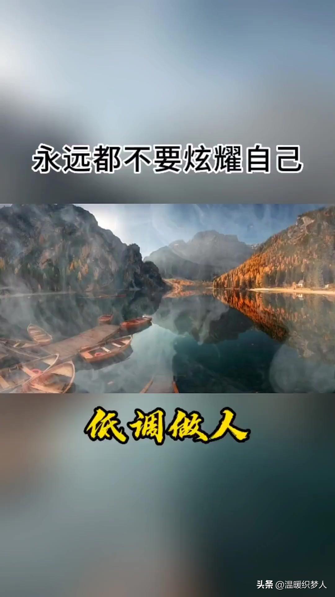 《菜根谭》有言：
学会低调藏锋芒，
收敛浮华守本心，
沉淀余生纳清福。

很多人