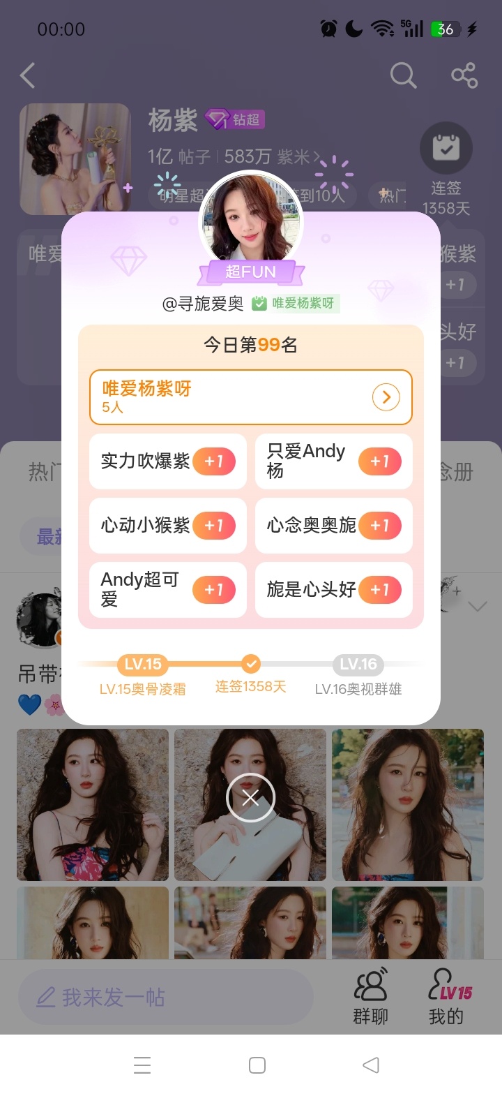 杨紫 99名