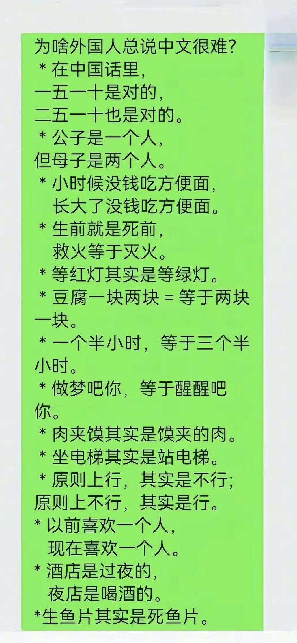 外国人觉得学中文难，是有原因滴……