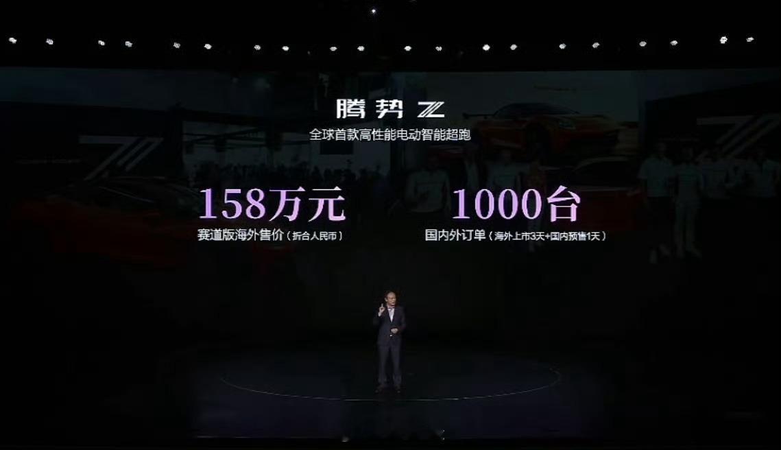 腾势Z9S腾势Z国内外订单开售没几天就有1000台了，国内好像就比亚迪搞跑车最成