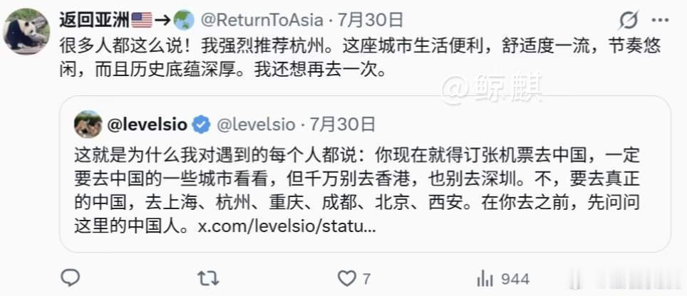 外国网友热议：把去东京的航班改成上海吧 