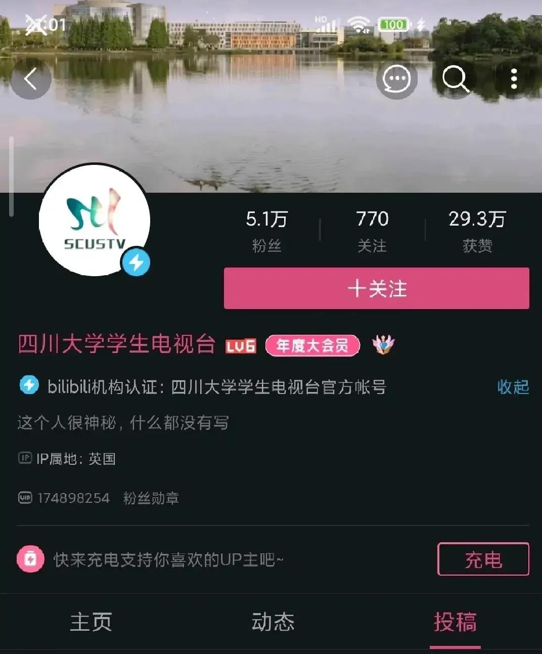 四川大学旗下的官方社交账号，怎么IP地址跑英国去了？什么情况？被盗了？还是账号运