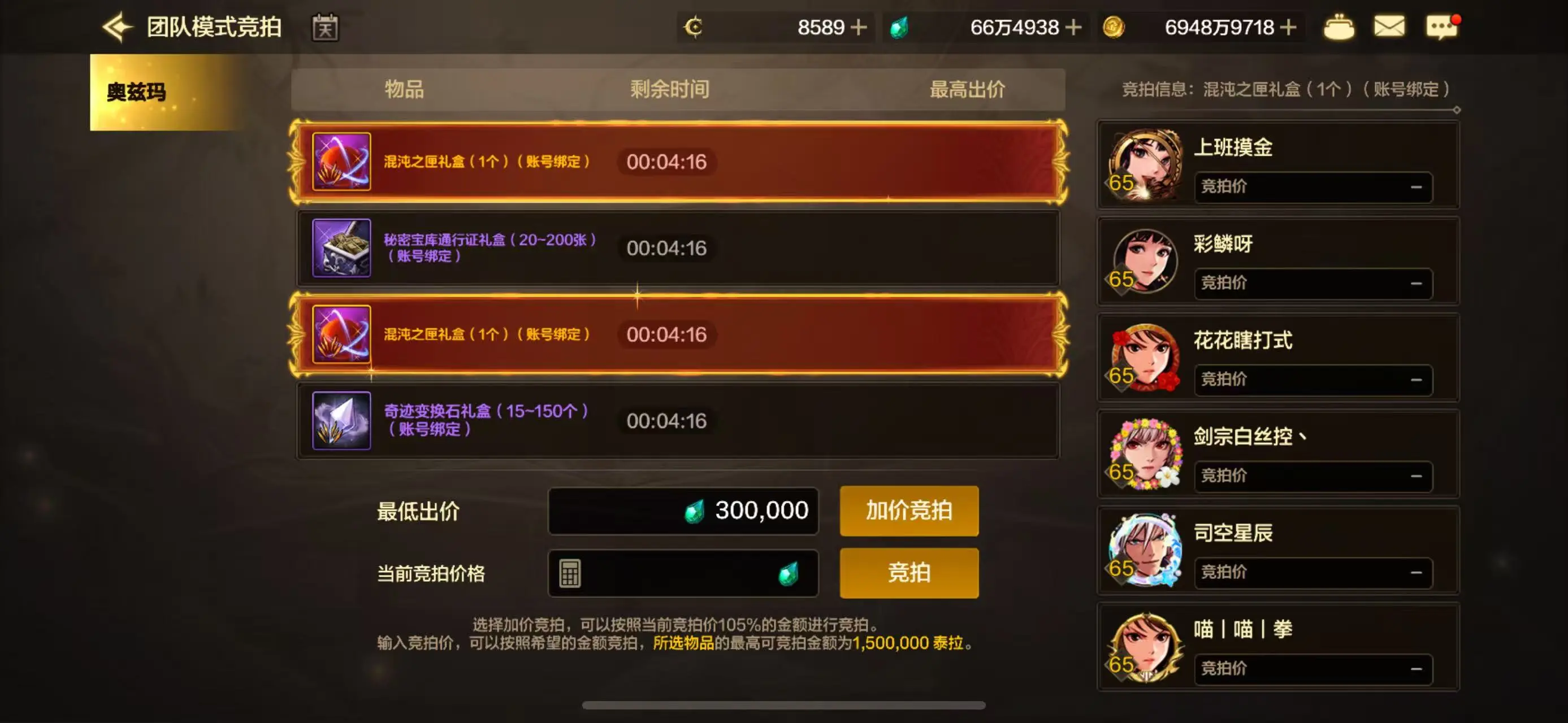 DNF泰拉车。周一出大货100万-500万的很多，双区出 DNF手游泰...