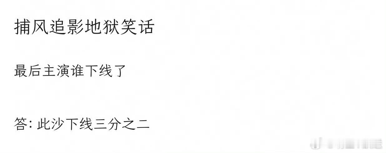 合成大此沙 《捕风追影》缺德梗一个接一个！谁镜头变少了？此沙直接“下线”三分之二