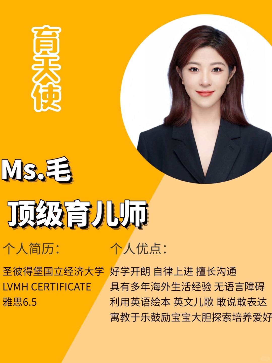 硕士育儿师｜语言沟通无障碍｜8年陪伴经验