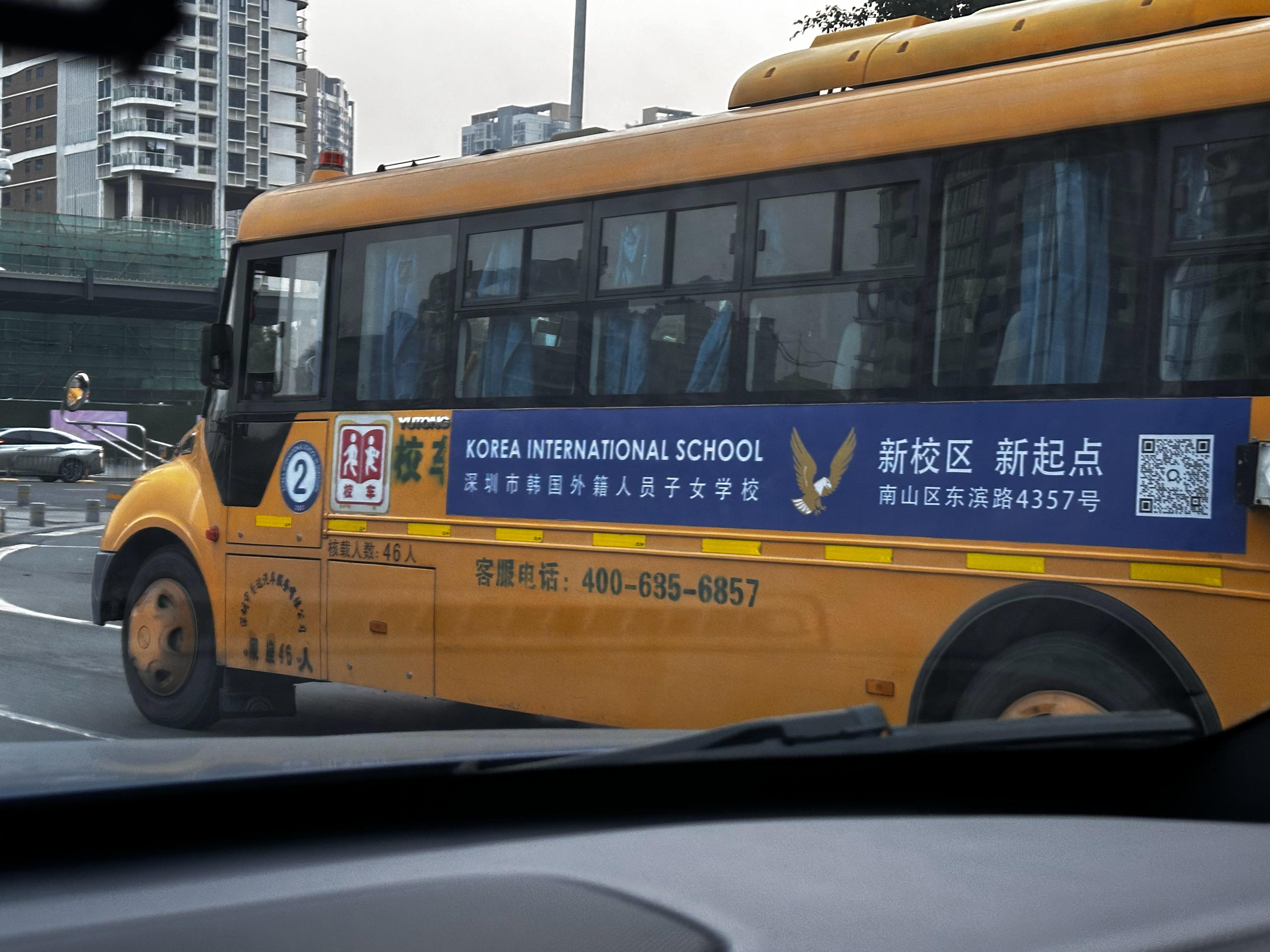 挺早，深圳市韩国外籍人员子女学校。 