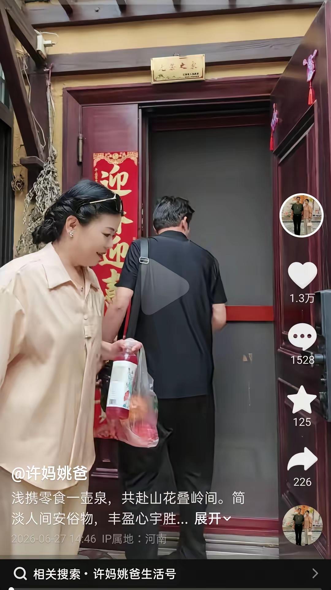 二八换子事件，许敏追查真相，追查真相六年来，一直奔波在路上。没有一个人，这么受关