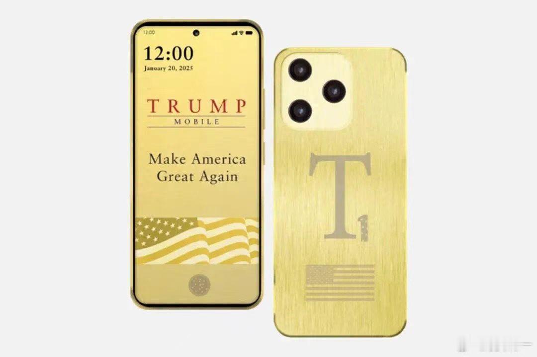 来川普你解释一下，一个中国生产的手机怎么 make america great 