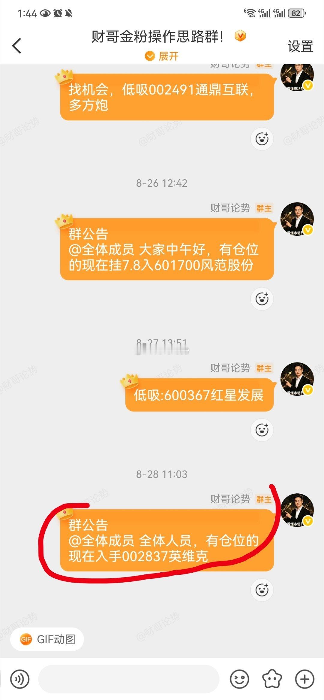 上周五内参标的，英维克 sz002837[股票]，刚才冲到五个多点，每天仅一只标