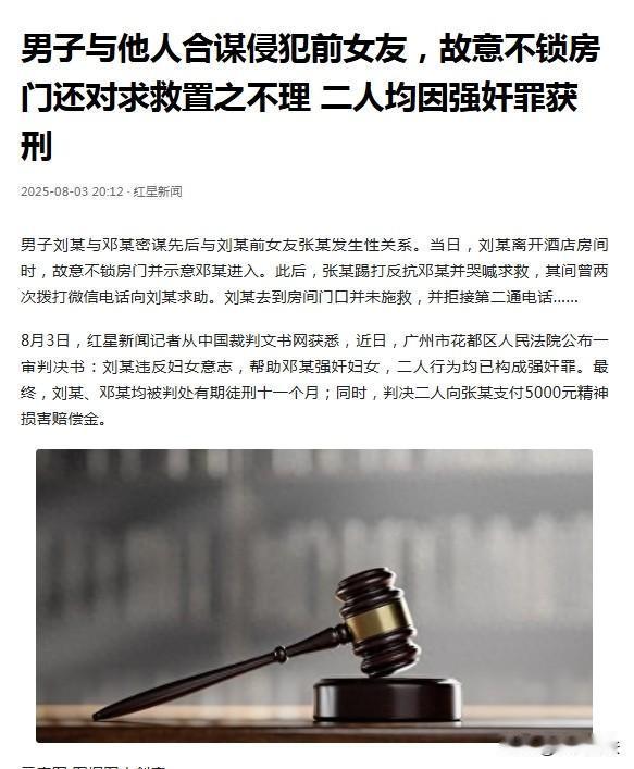 广东广州，一男子伙同朋友一起邀约前女友跨区饮酒吃烧烤，席间，二人密谋先由男子与前