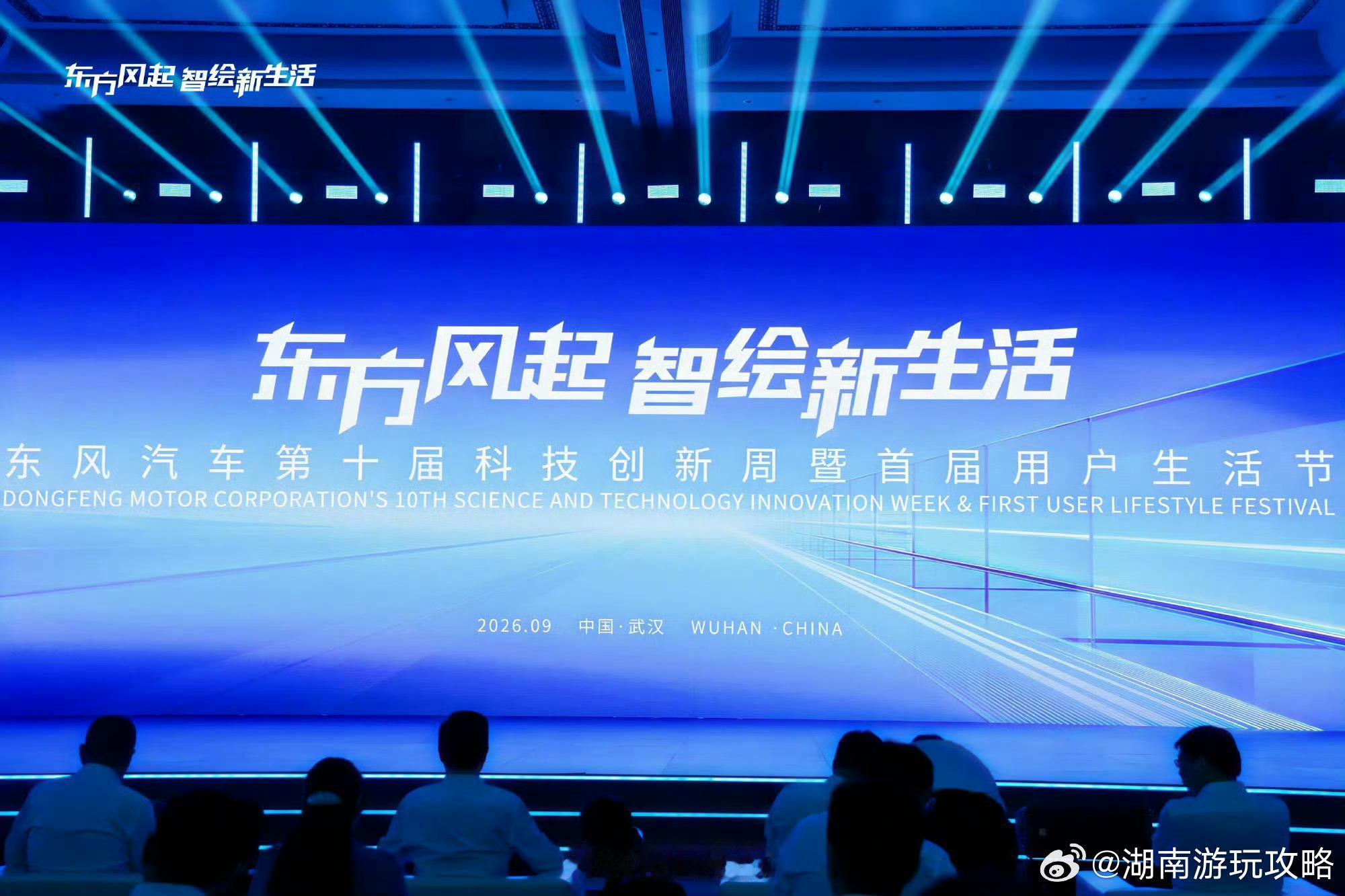 【你的车，以后能帮你赚钱了！】 东风汽车科技周在武汉开幕武汉体育中心秒变科技展 