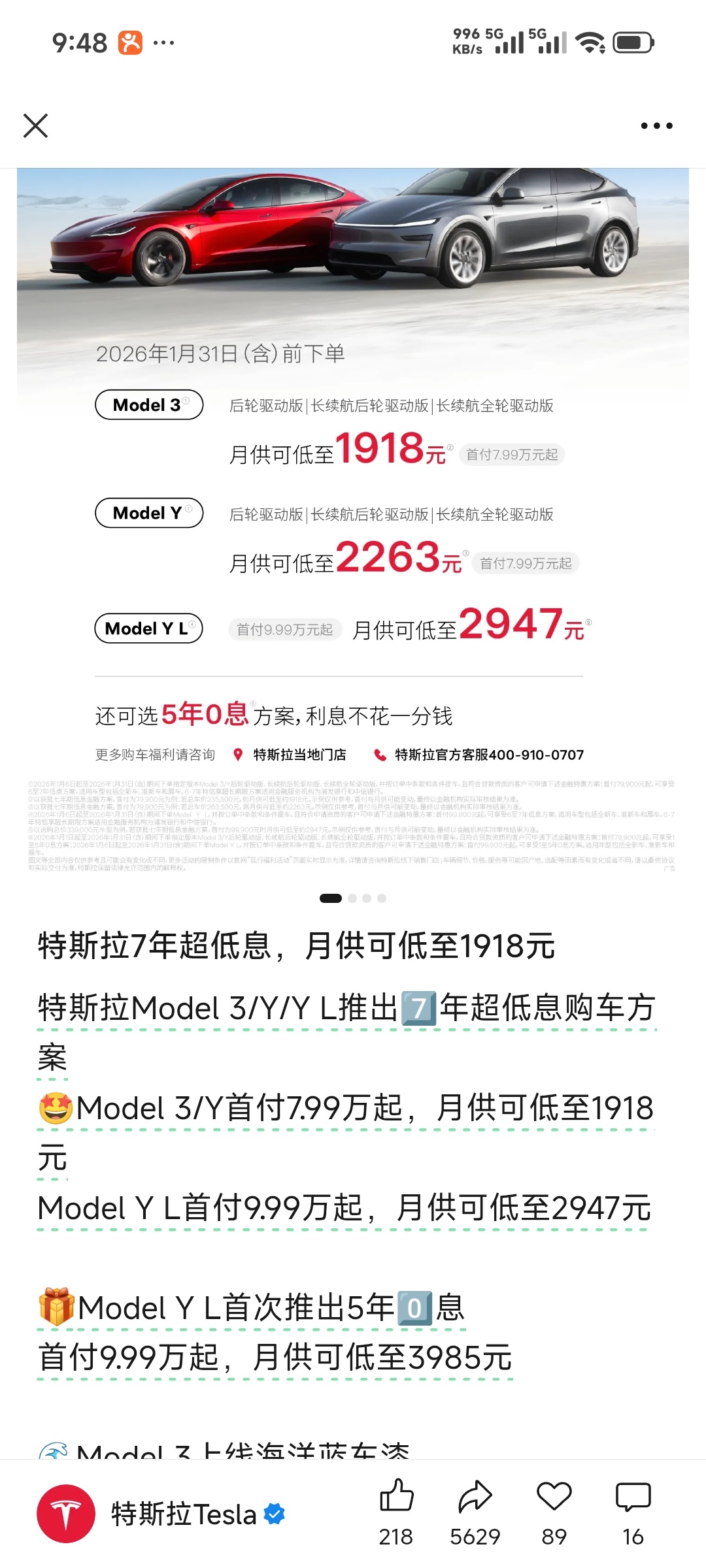 特斯拉特斯拉也出招对冲购置税退坡了！！ 