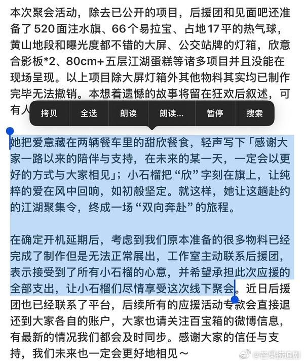 虞书欣把今天线下应援费用全包了，以防有人看不明白 我来划重点吧1️⃣餐车是虞书欣