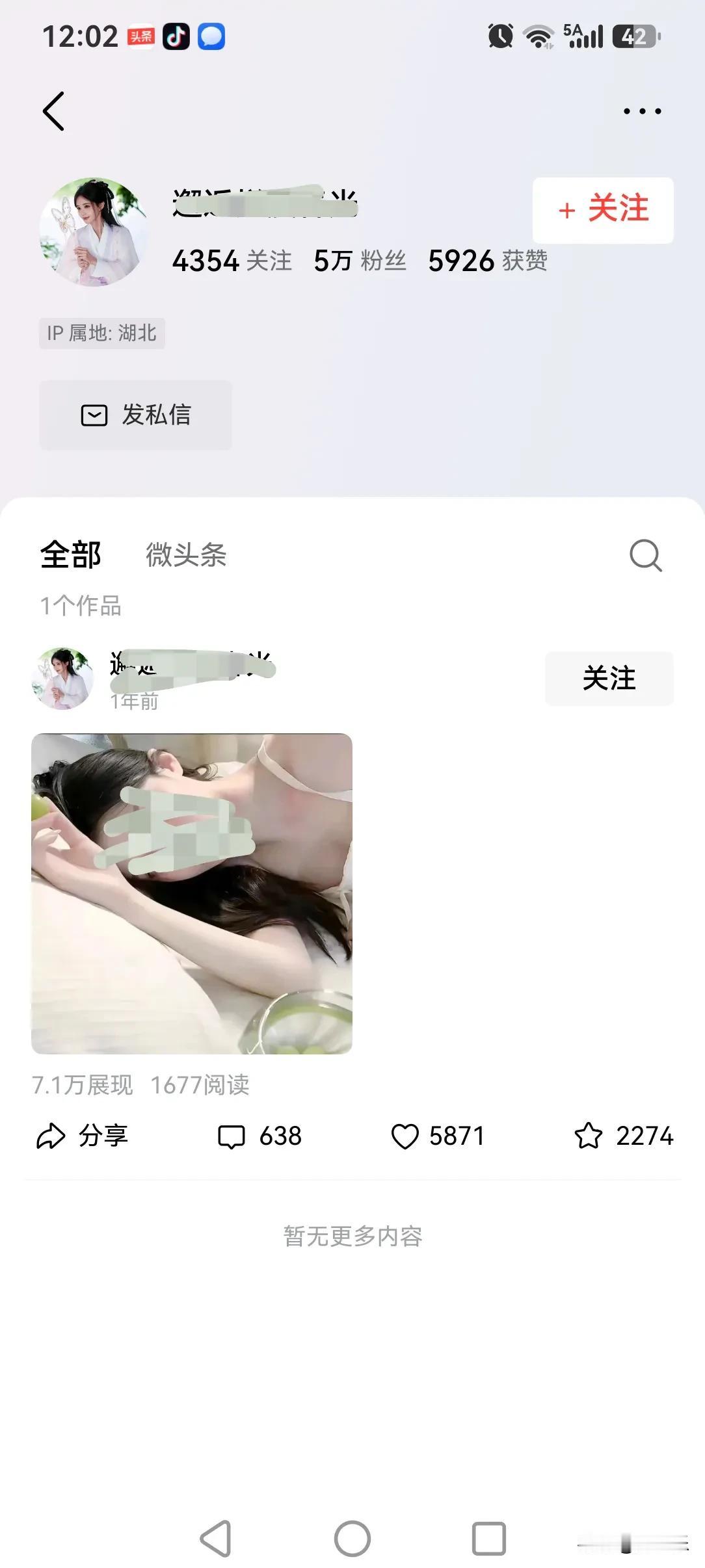 我就不明白平台什么意思？5万粉丝，1个作品（仅一张图片），展现量7.1万，阅读量