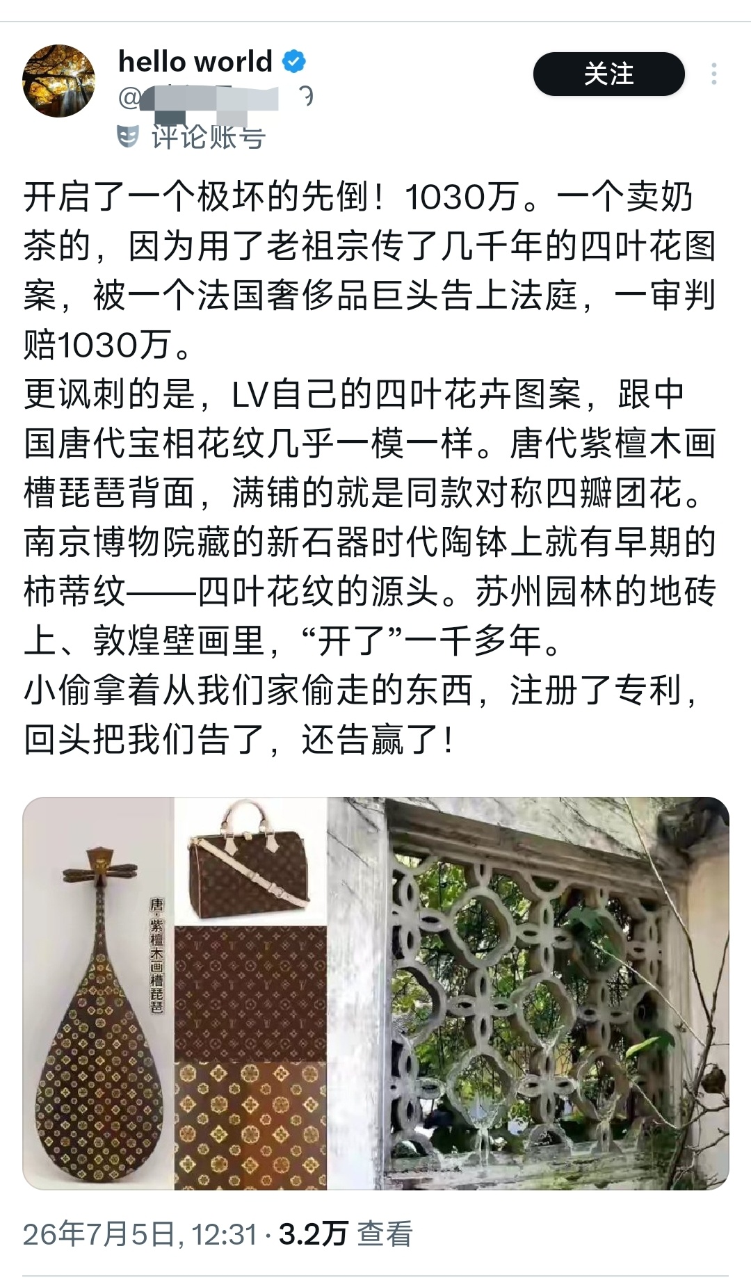 正常，西方设计师不是说过：没有灵感的时候，就去中国的博物馆看看。人家都公开承认剽