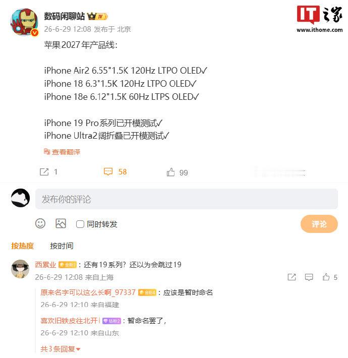 苹果Ultra2阔折叠已开模测试【苹果2027年产品线曝光，消息称 iPhone