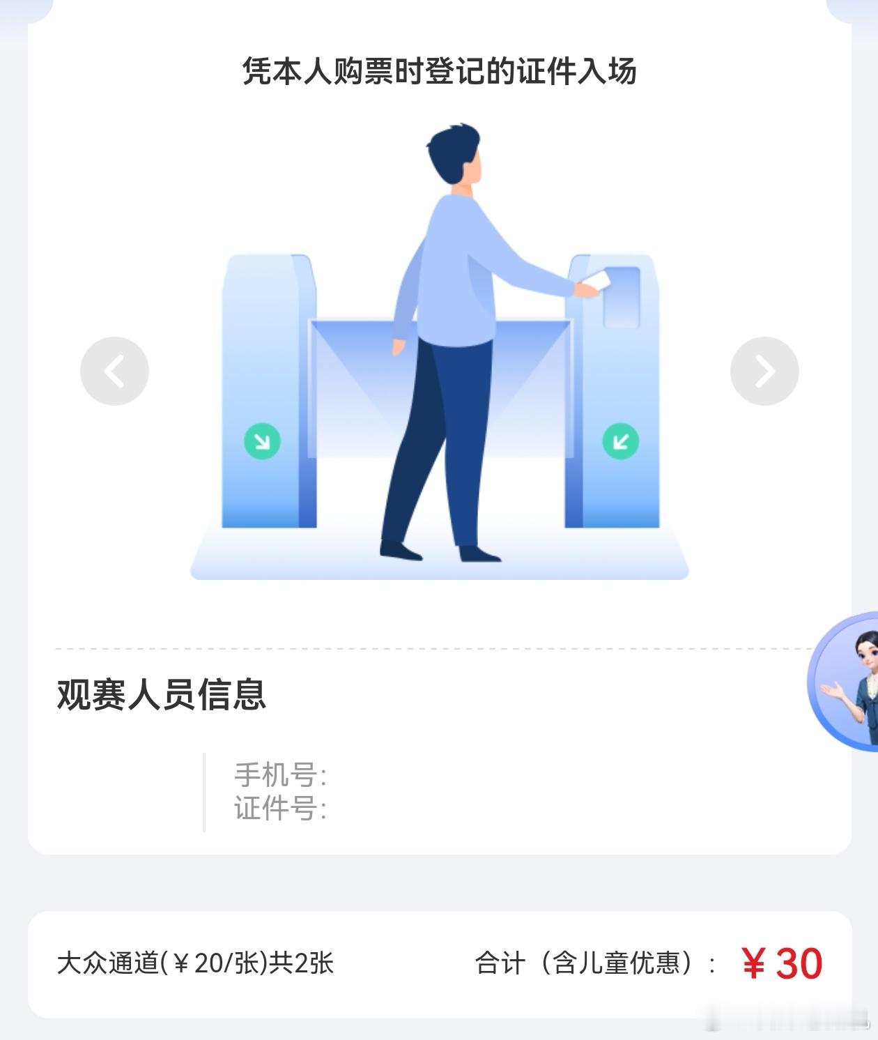 苏超五一票真的很难抢嘛？为啥老撕机第一次抢，就顺利中了？