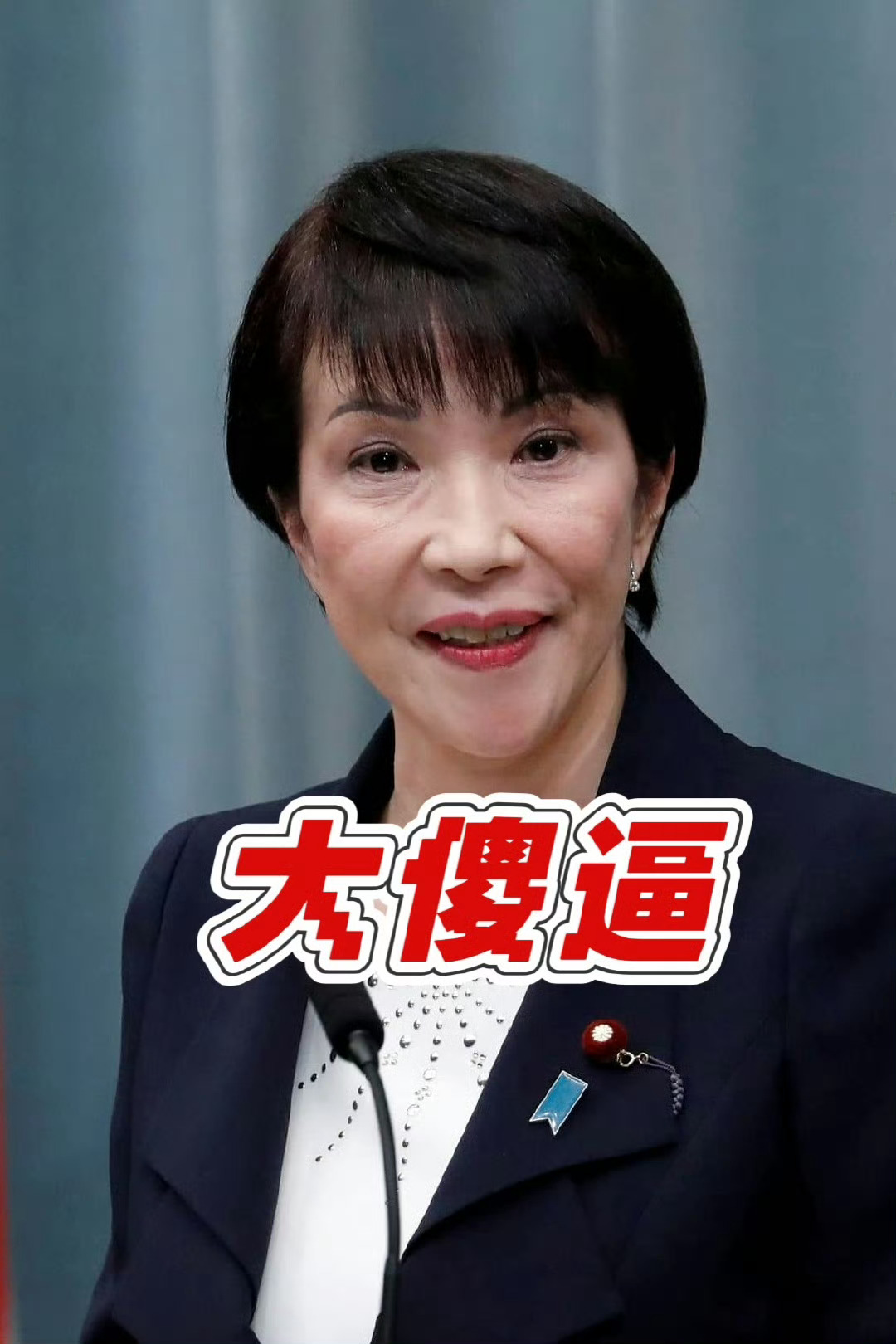 一丰，广丰，东本，广本目前最大的敌人就是这老娘们。 