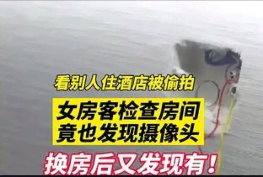 200元就能窥探他人隐私！酒店监控系统成泄密重灾区。近期，一起令人咋舌的事件暴露