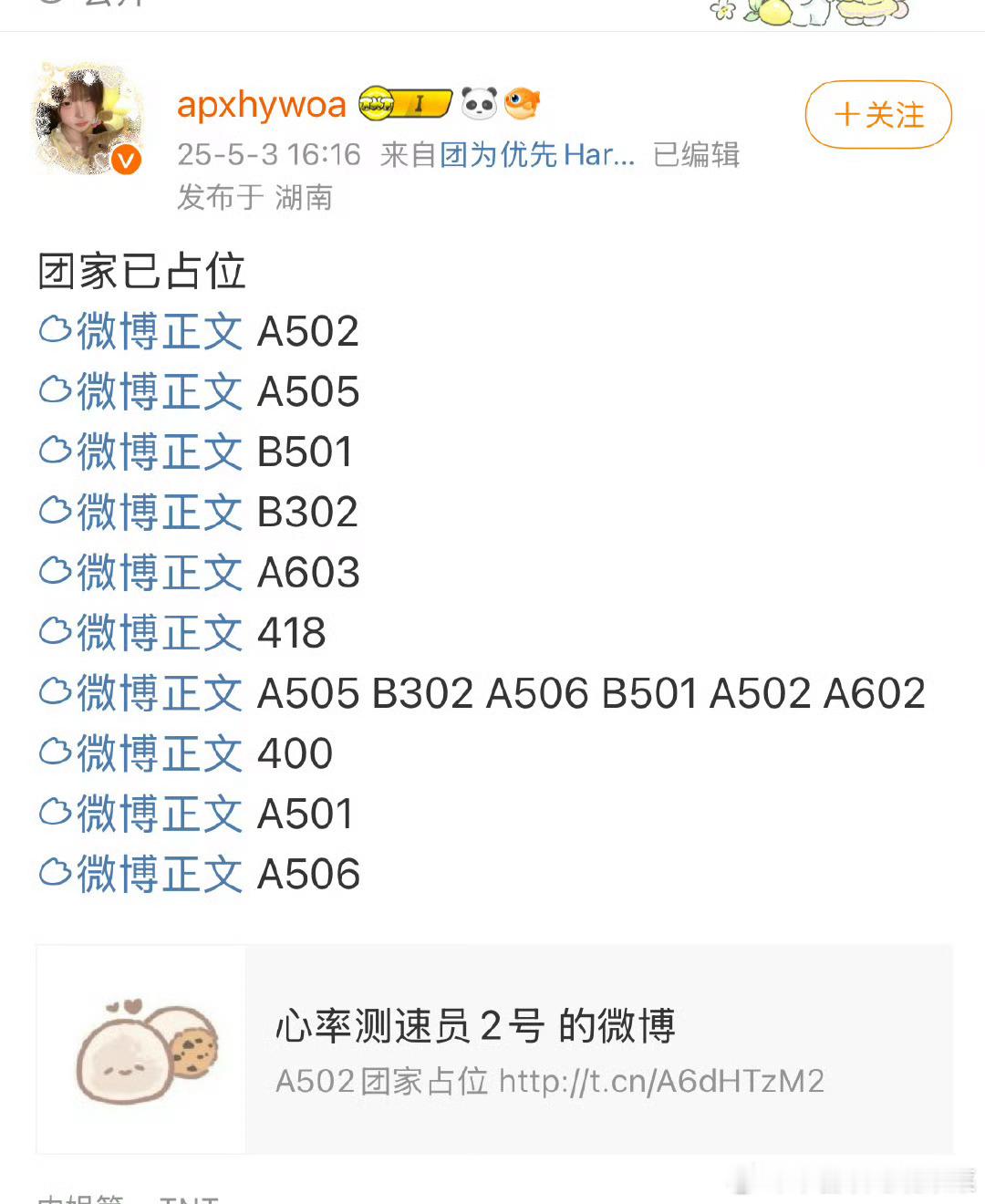 已经这么热闹了吗？😱人墙栏杆时代少年团加冠礼演唱会 时代少年团演唱会花墙应援 