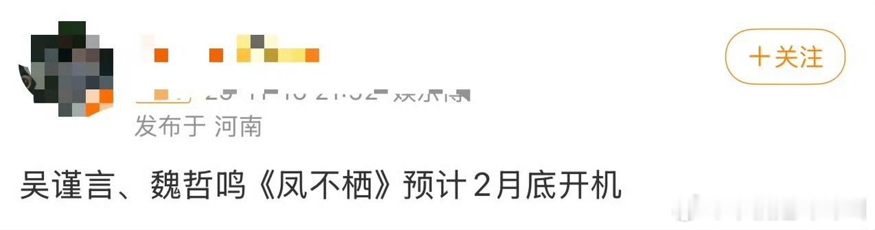 吴谨言真的好忙吴谨言刚杀青古装剧《江山为聘》，马上就要进组成都拍《重生之门源起》