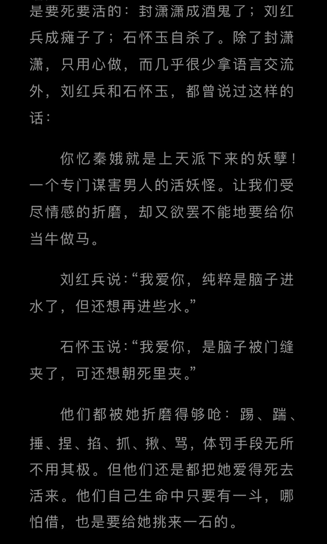书剧分离书剧分离哈剧情不一样但是原著里的忆秦娥是究极大魅魔吧