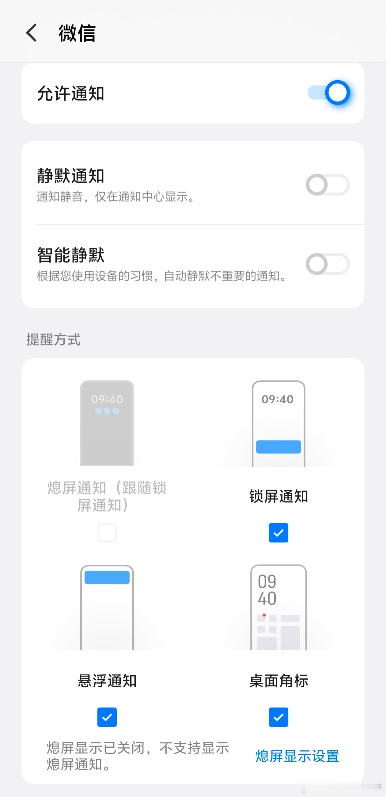 为什么手机微信容易收不到消息 如果不是通知没开，那大概率就是手机为了省电，把后台