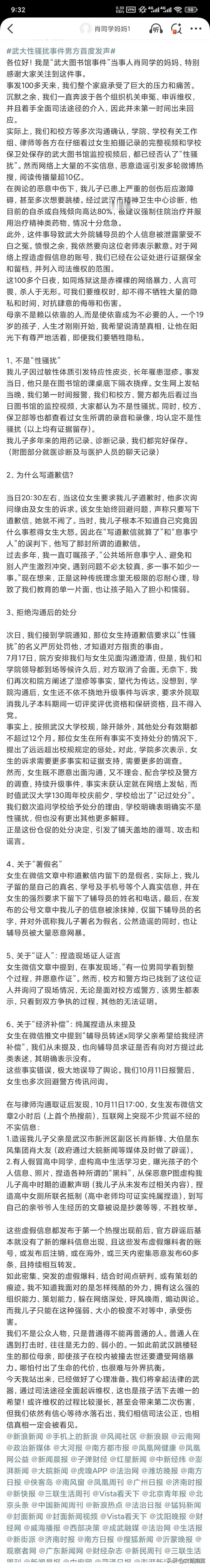 我非常支持男生依法对于诬告陷害进行反制。