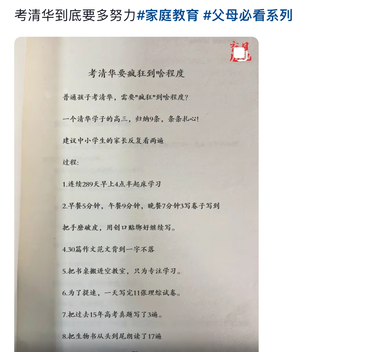 投稿，“清华北大文学”#家庭怪谈# ​​​
