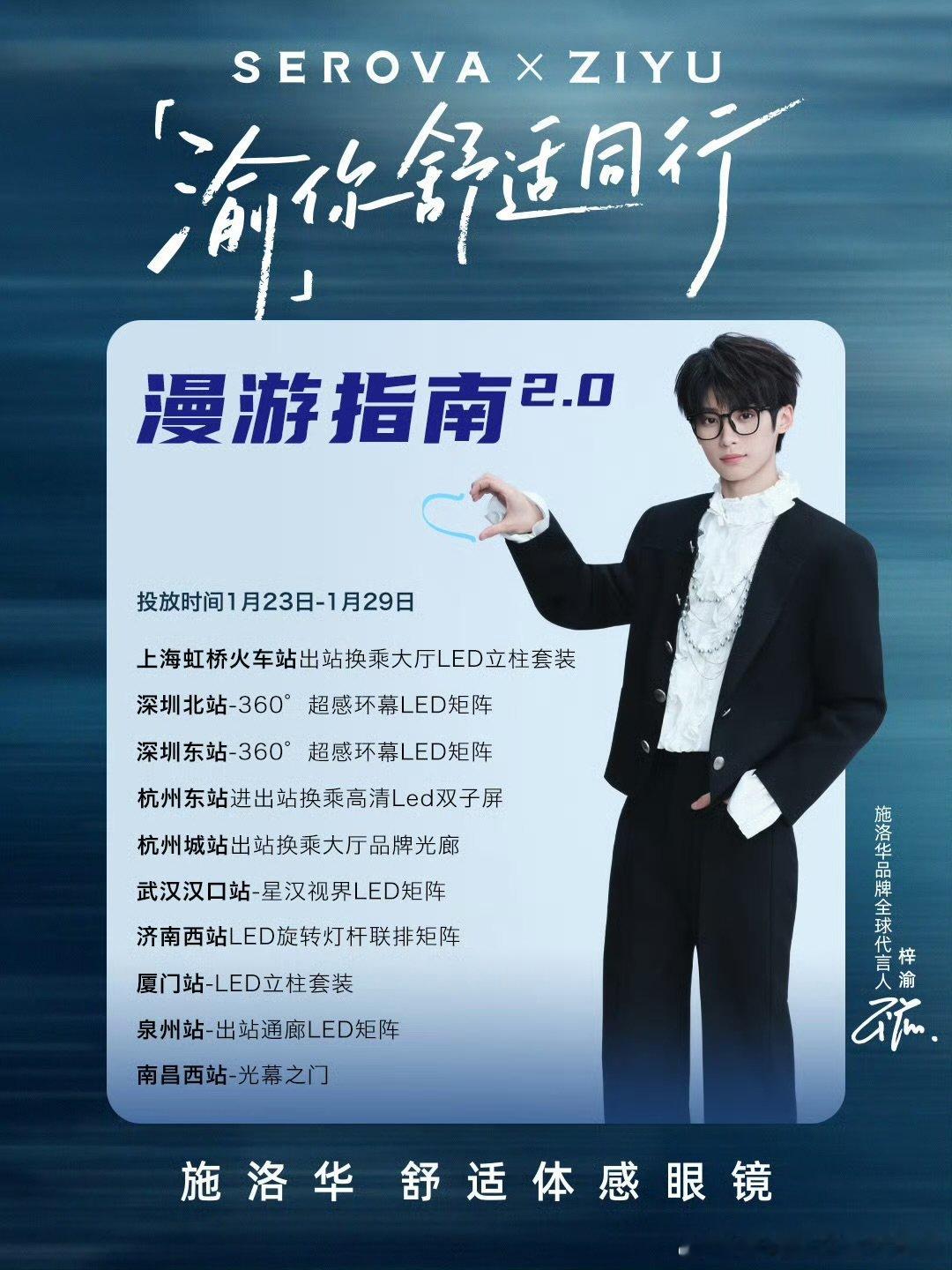 梓渝成为施洛华眼镜全球代言人梓渝成为施洛华眼镜全球代言人 