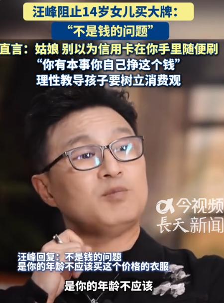 8月7日今视频长天新闻报道，汪峰二女儿汪璟怡在商场逛街时，看中了几件大牌衣服，发