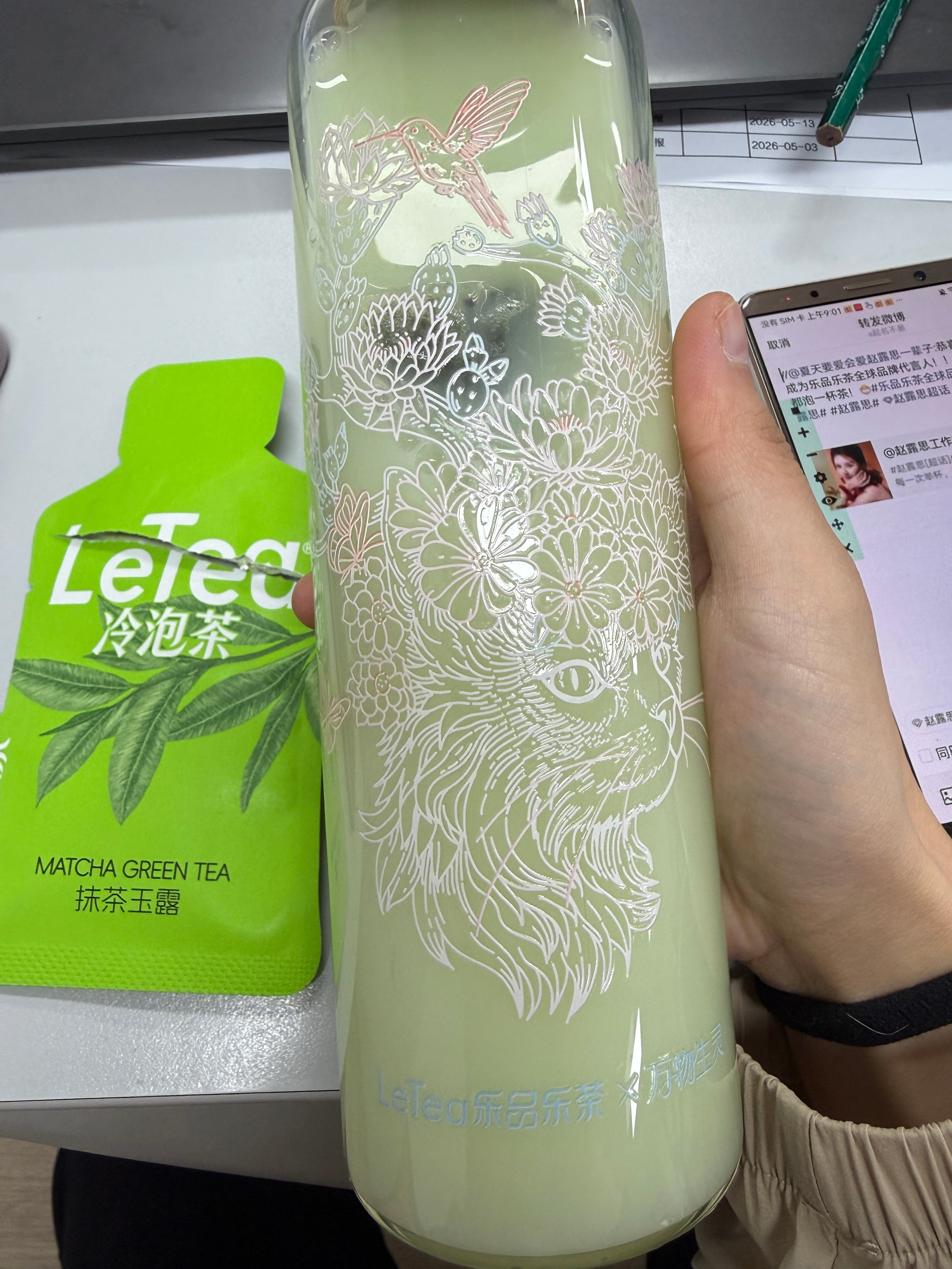 今天喝抹茶玉露