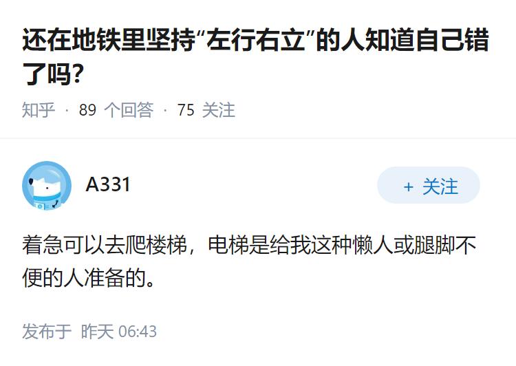 还在地铁里坚持“左行右立”的人知道自己错了吗？